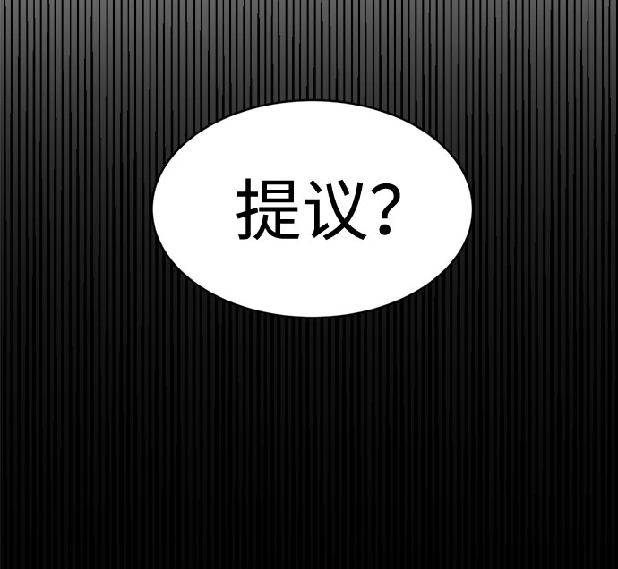 復仇和里程碑 - [第17話] 提議(1/2) - 1