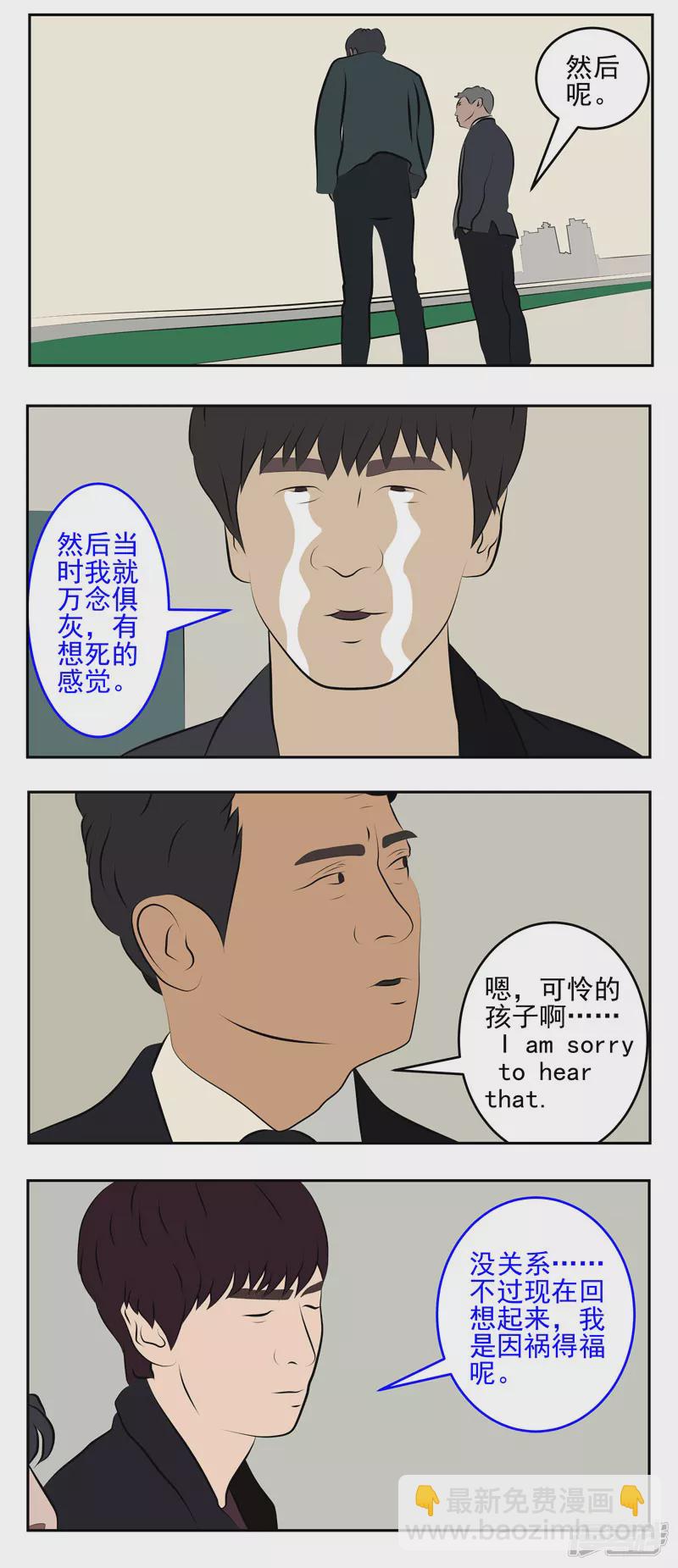 第十五话：因果-第10话