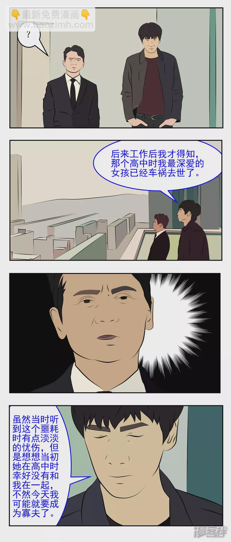 第十五话：因果-第10话