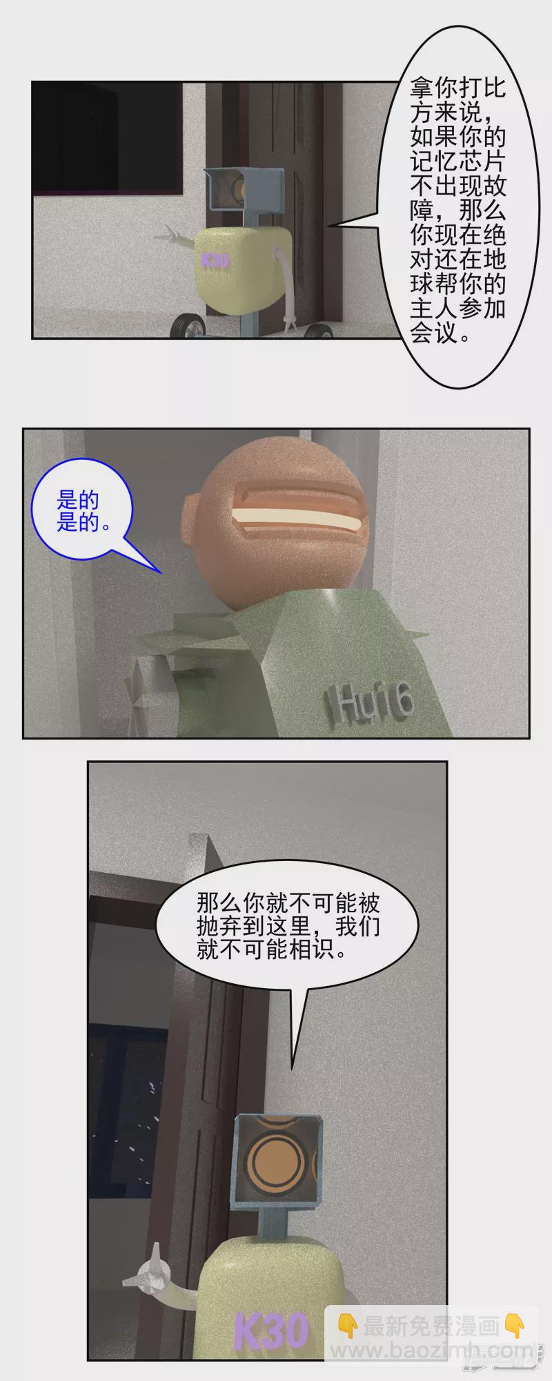 第十五话：因果-第10话