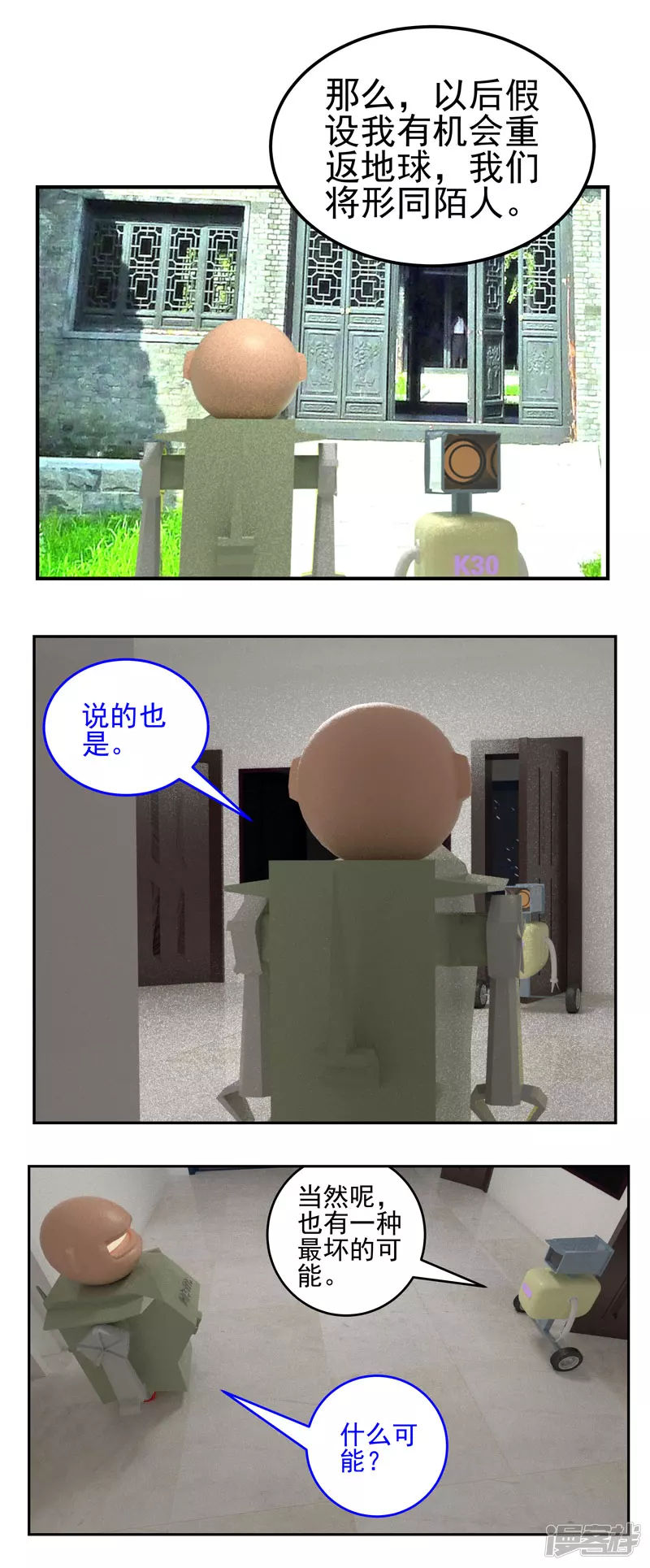 第十五话：因果-第10话