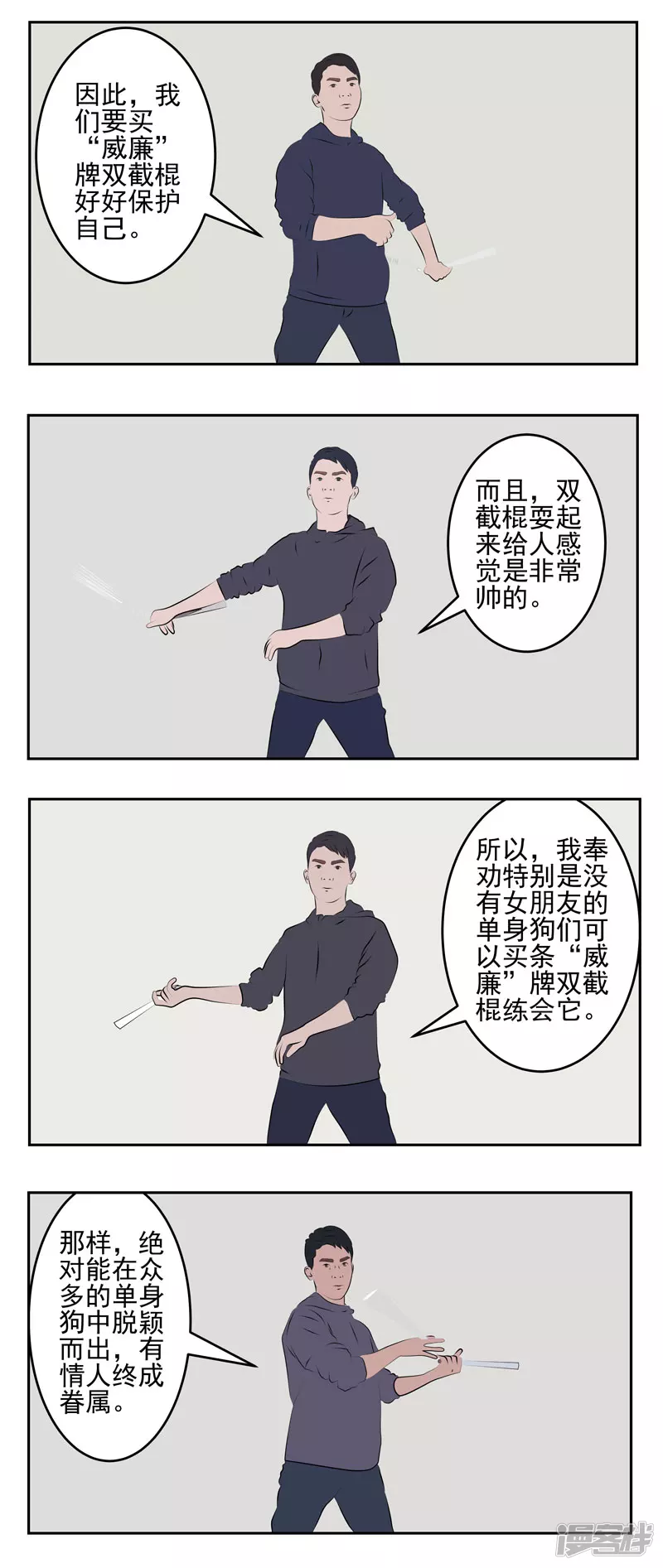 第十七话：直播带货-第12话