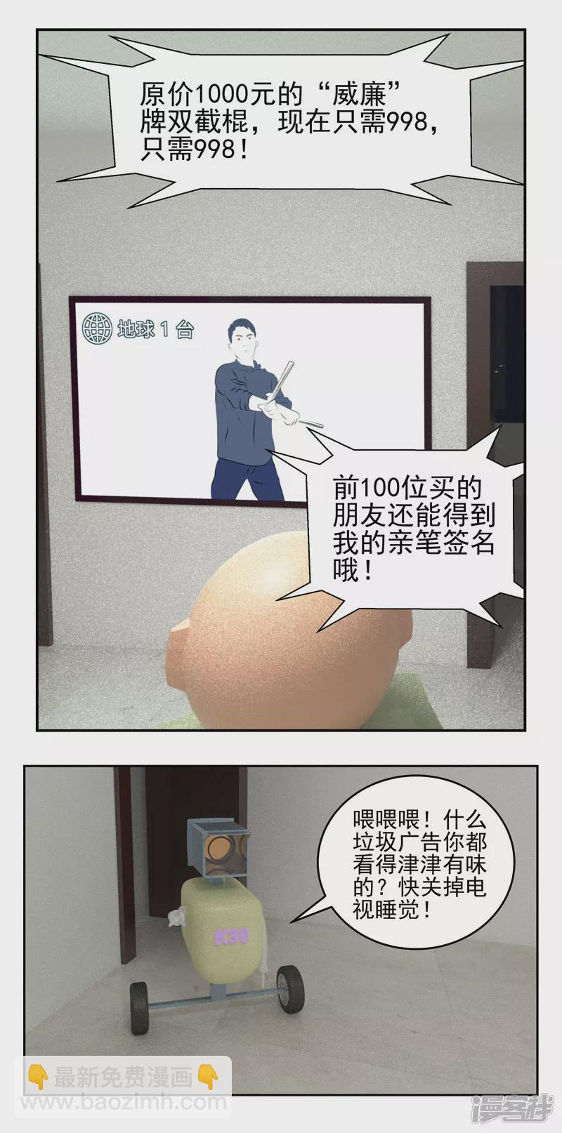 第十七话：直播带货-第12话