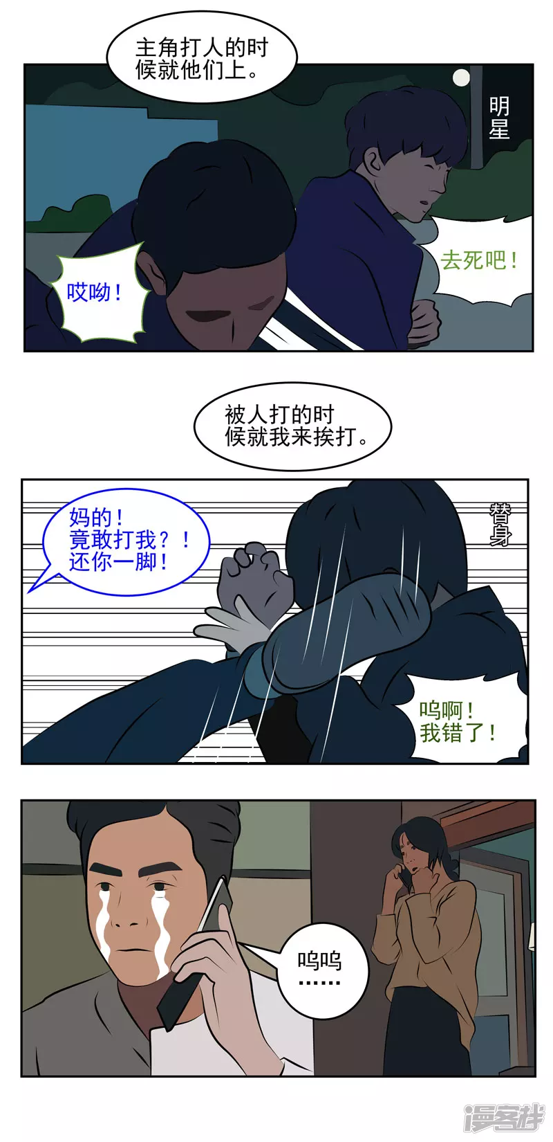 第十九话：辞职-第14话