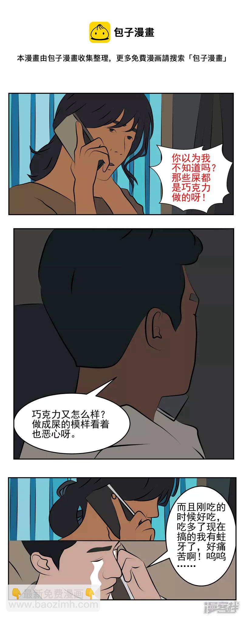 第十九话：辞职-第14话