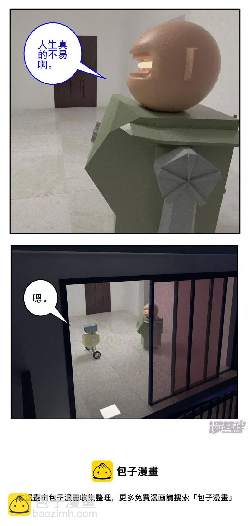 第十九话：辞职-第14话