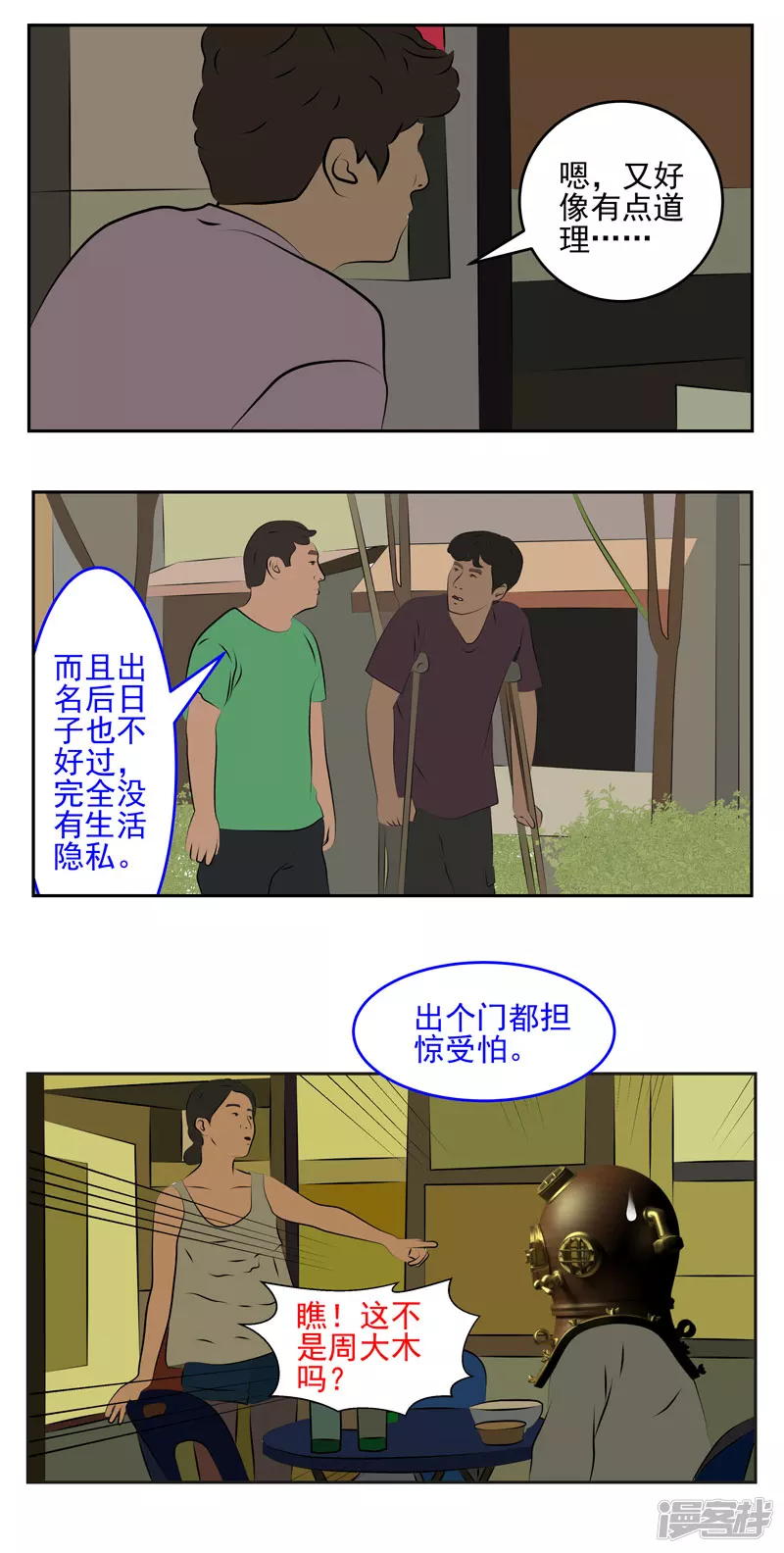 第二十一话：出名-第16话