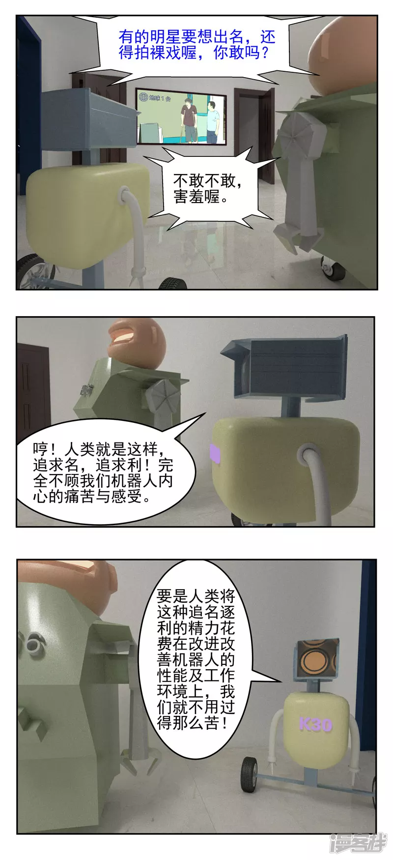 第二十一话：出名-第16话