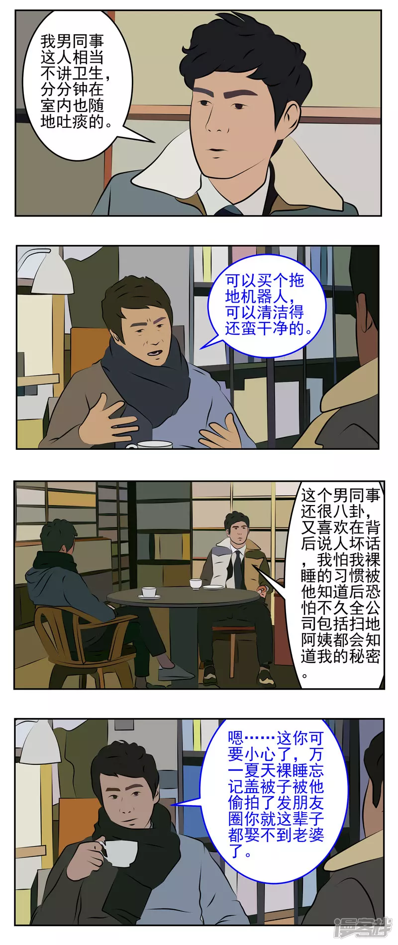 第二十三话：欺骗-第18话