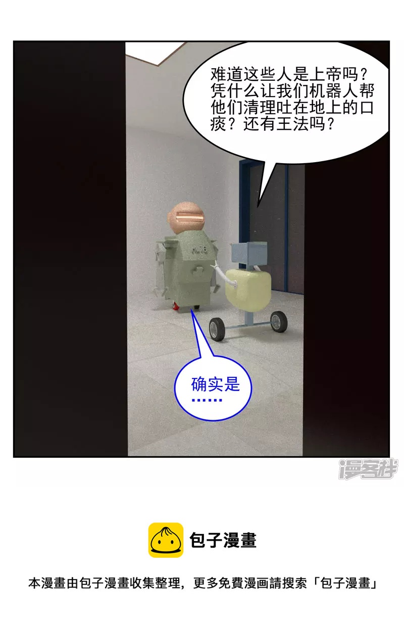 第二十三话：欺骗-第18话