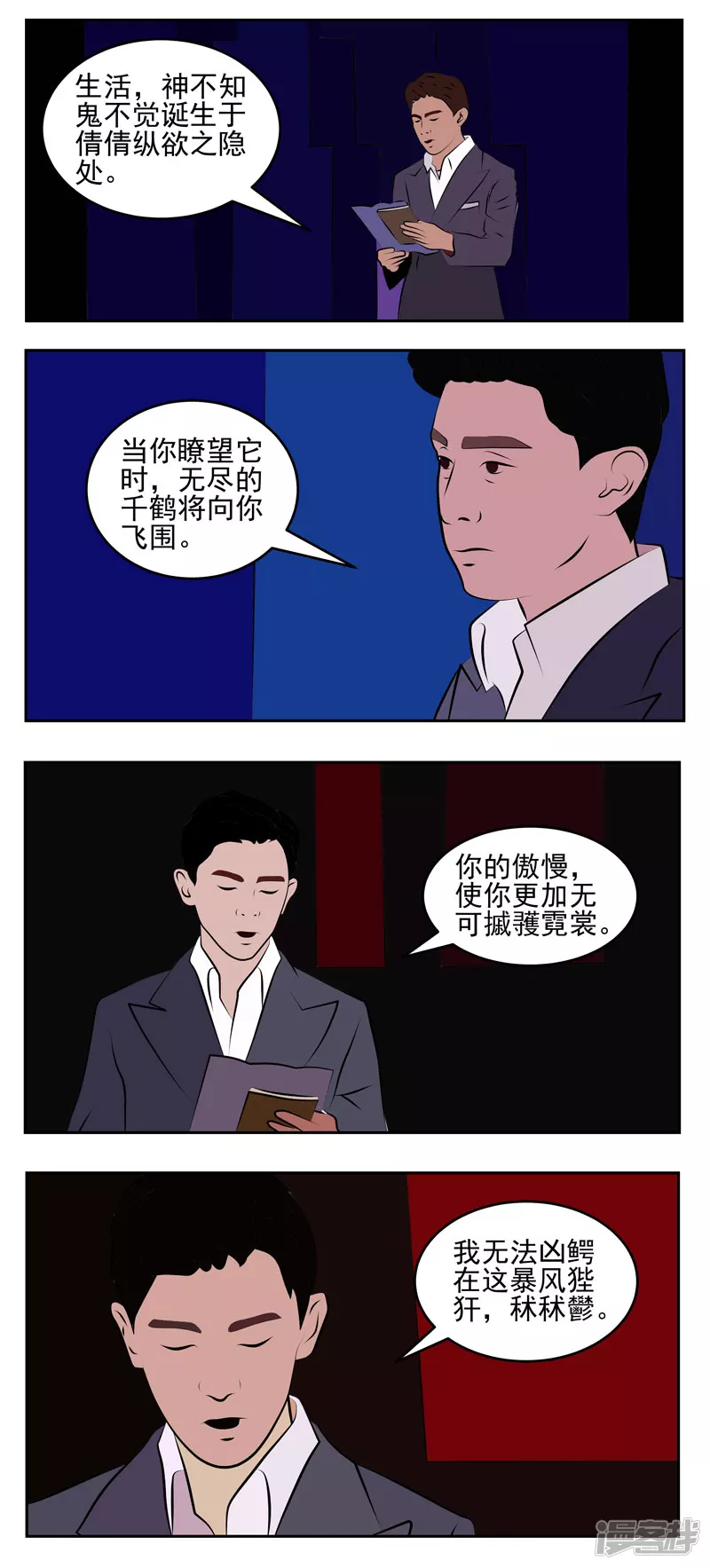 第二十五话：生活在世上-第20话