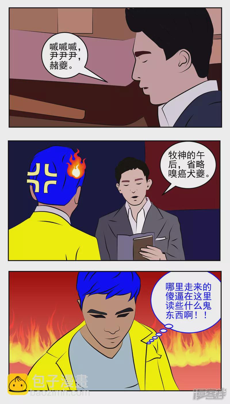 第二十五话：生活在世上-第20话