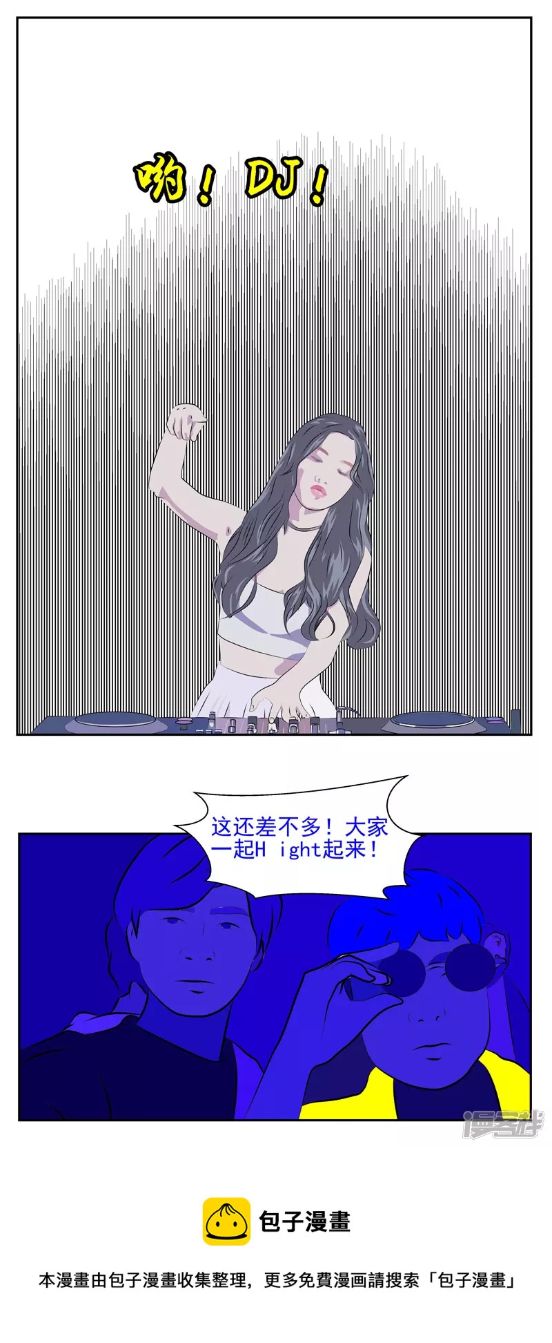 第二十五话：生活在世上-第20话