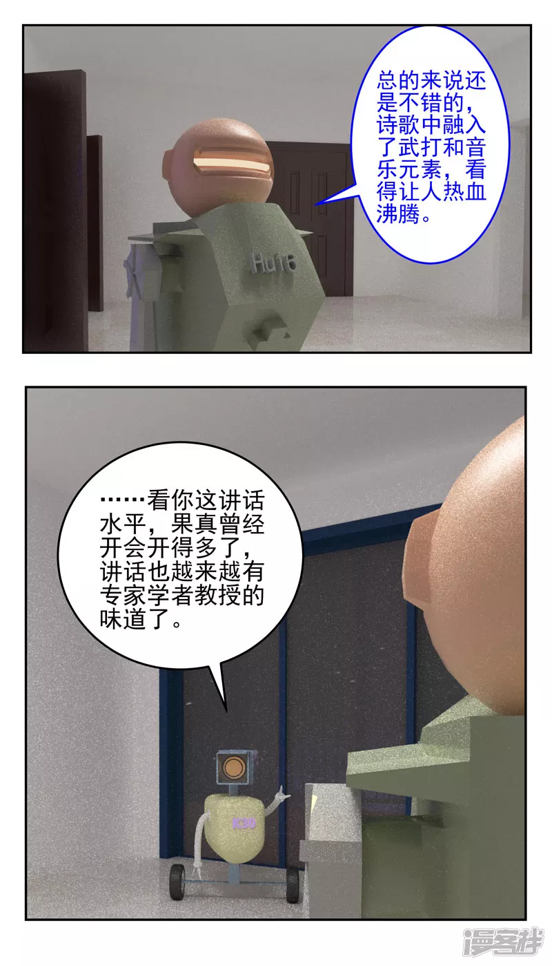 第二十五话：生活在世上-第20话