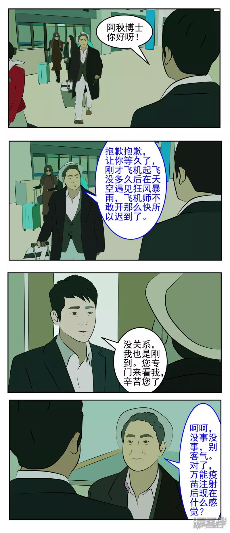 第二十七话：万能疫苗-第22话