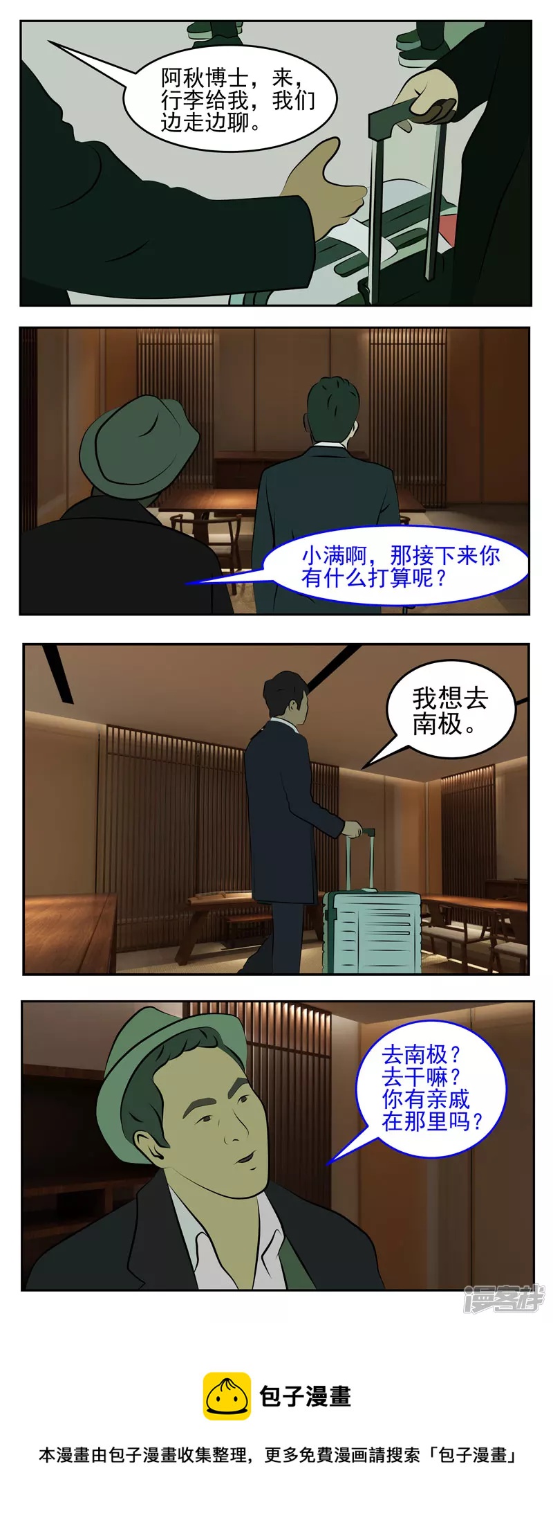 第二十七话：万能疫苗-第22话