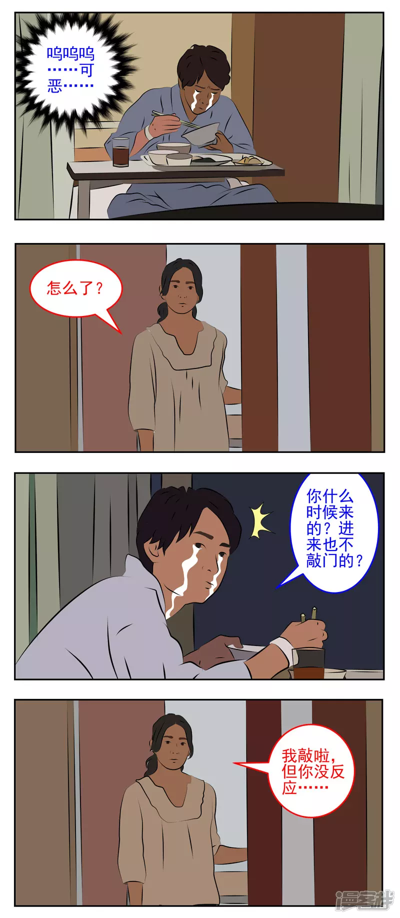 第二十九话：不劳而获-第24话