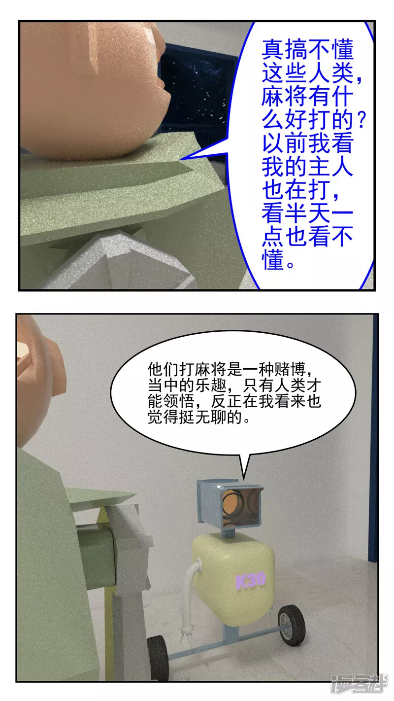 第二十九话：不劳而获-第24话