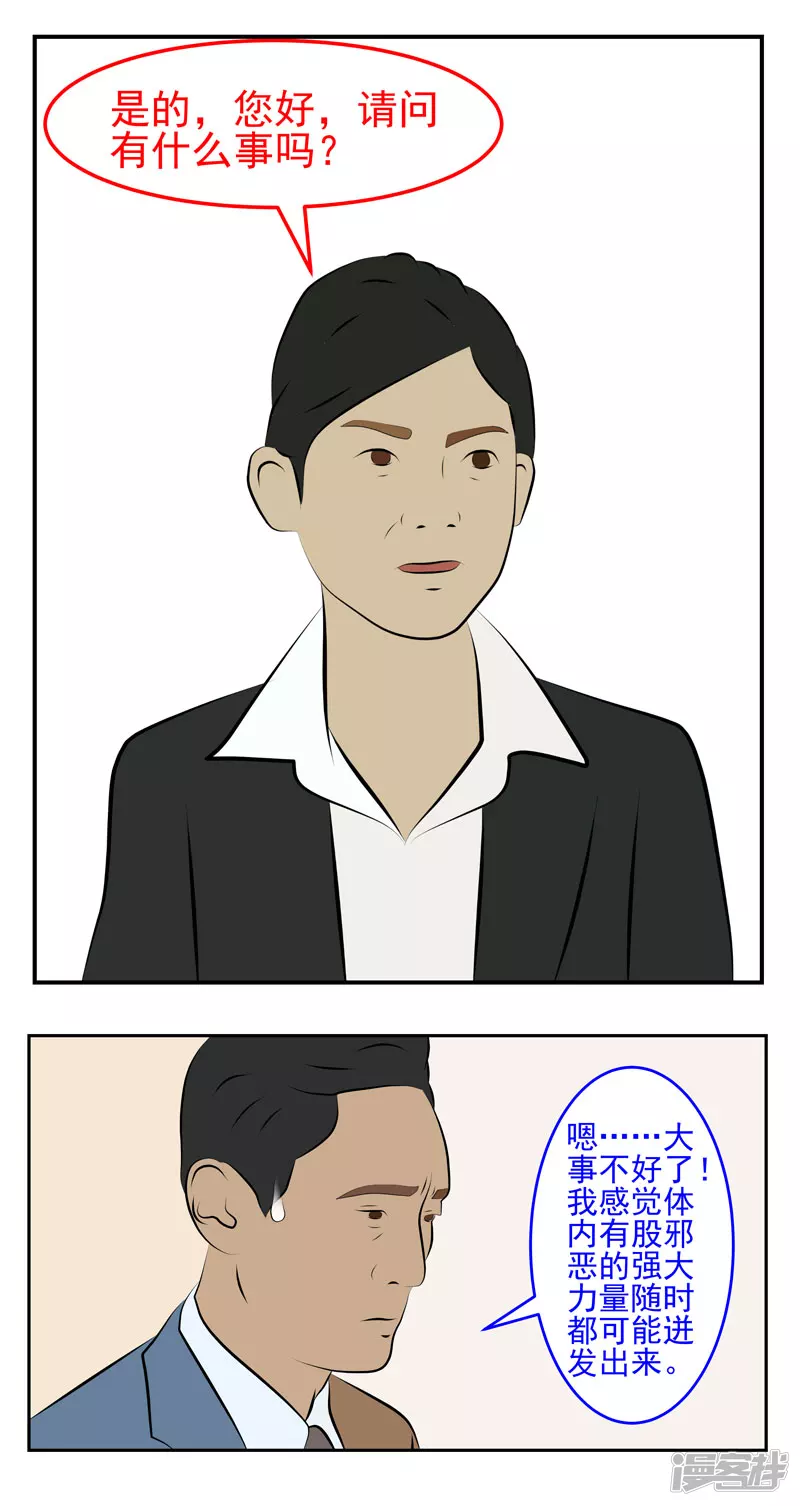 第三十一话：不知为何-第26话