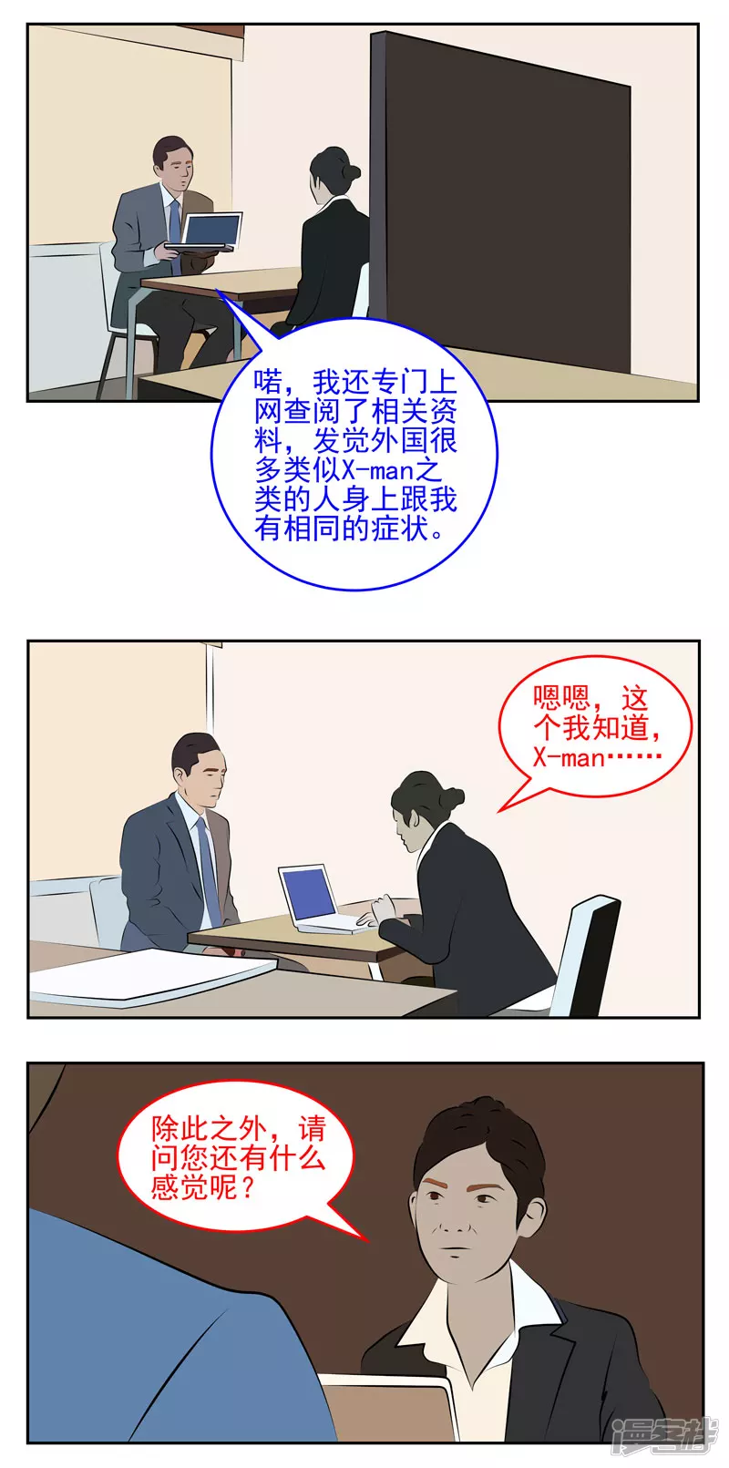 第三十一话：不知为何-第26话