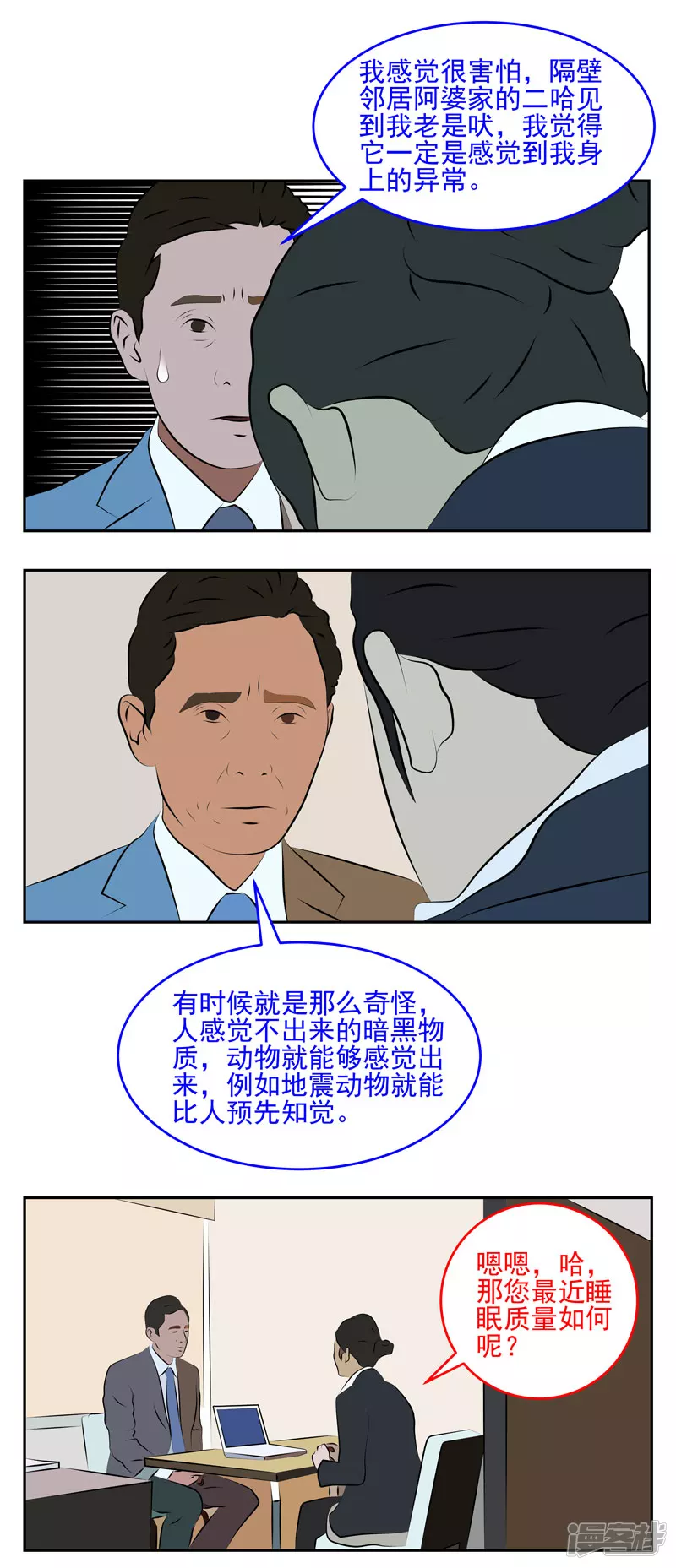 第三十一话：不知为何-第26话