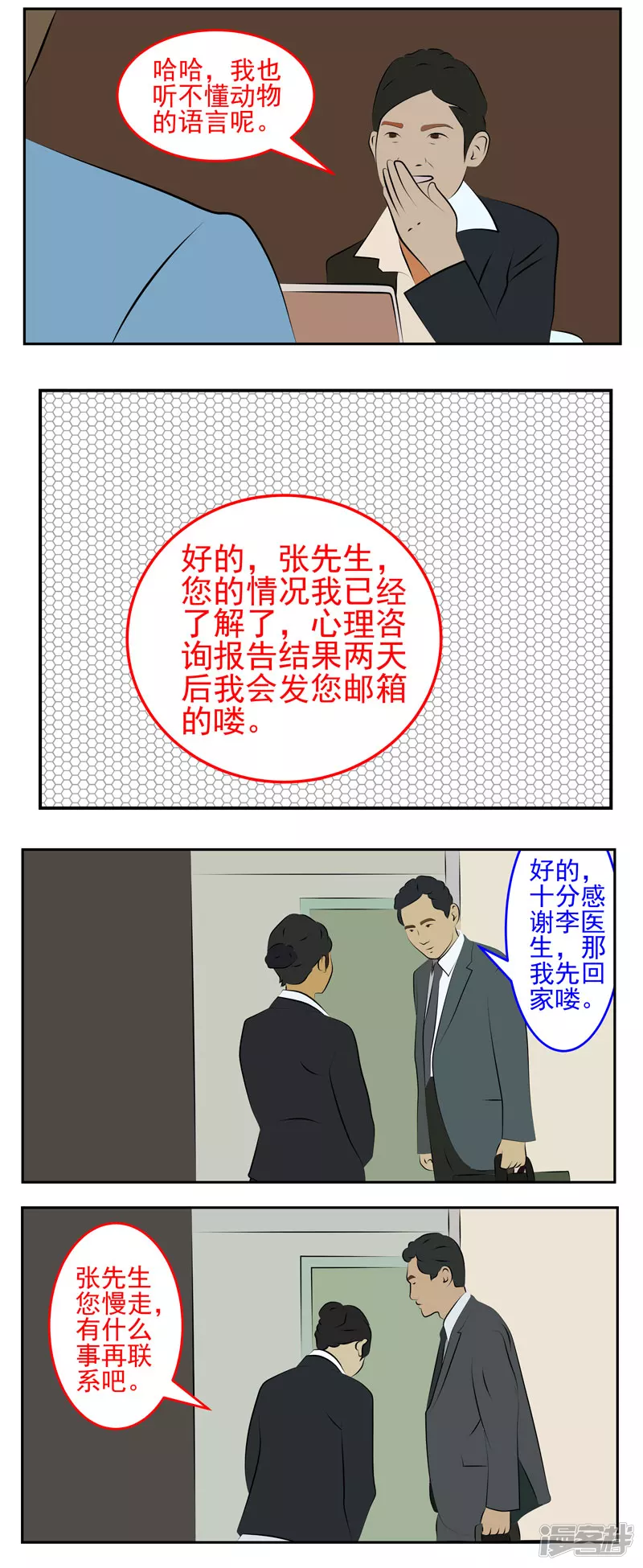 第三十一话：不知为何-第26话