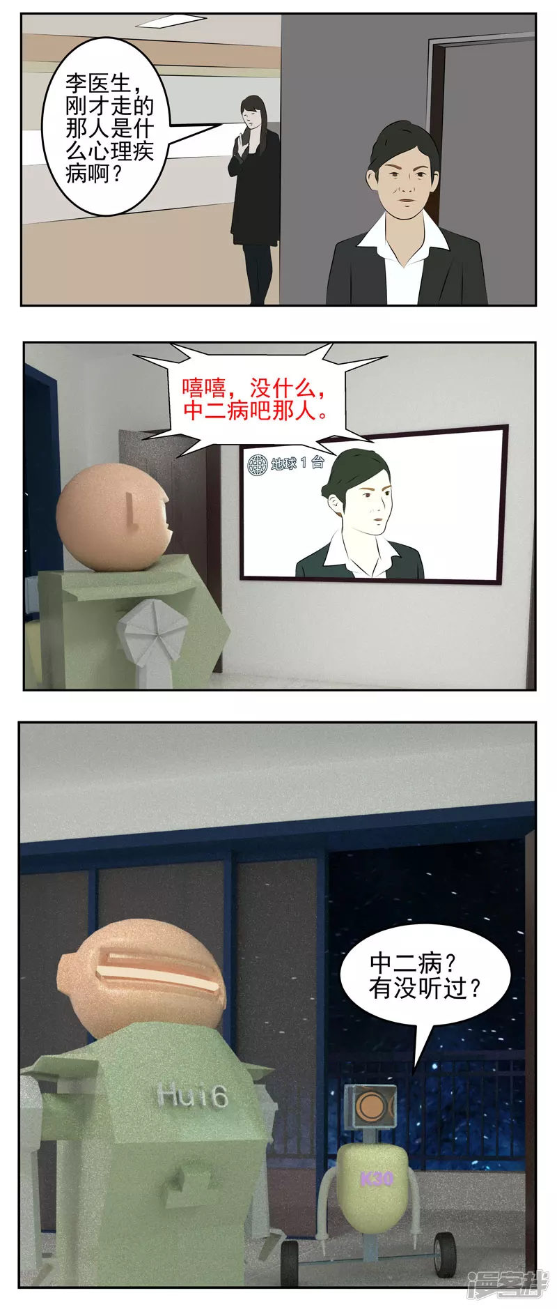 第三十一话：不知为何-第26话