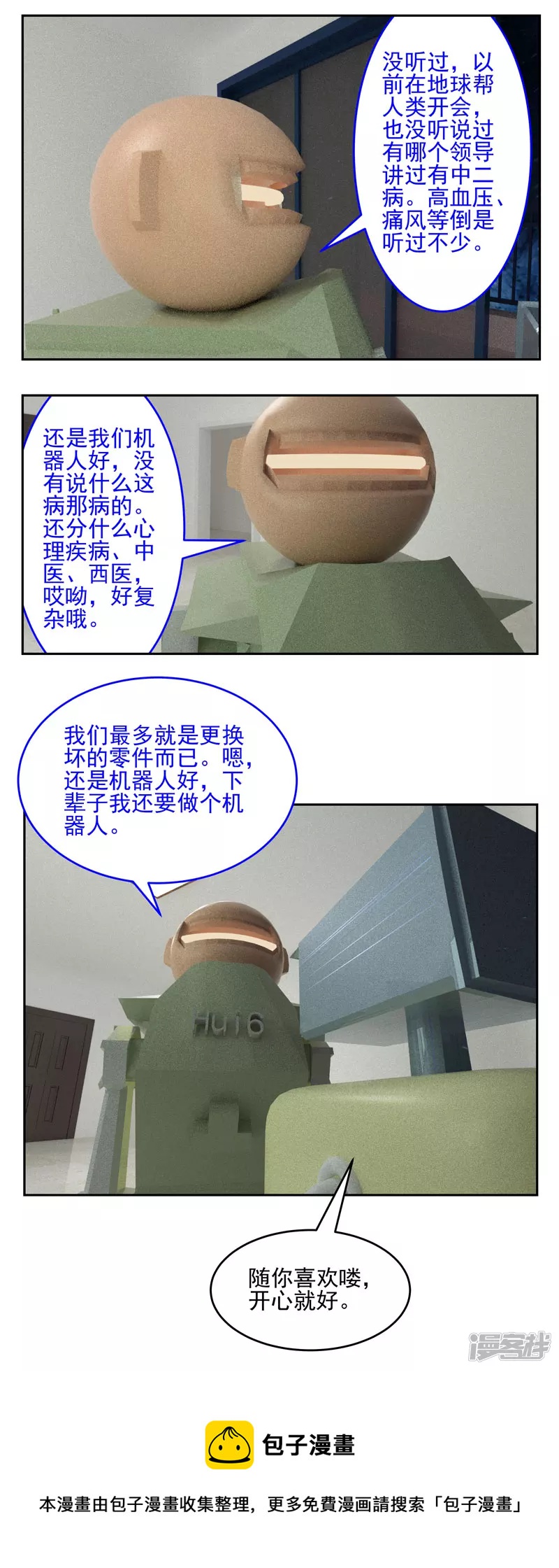 第三十一话：不知为何-第26话