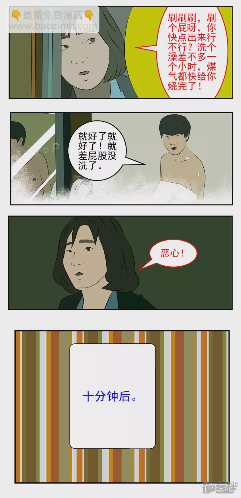 第三十三话：洗澡-第28话