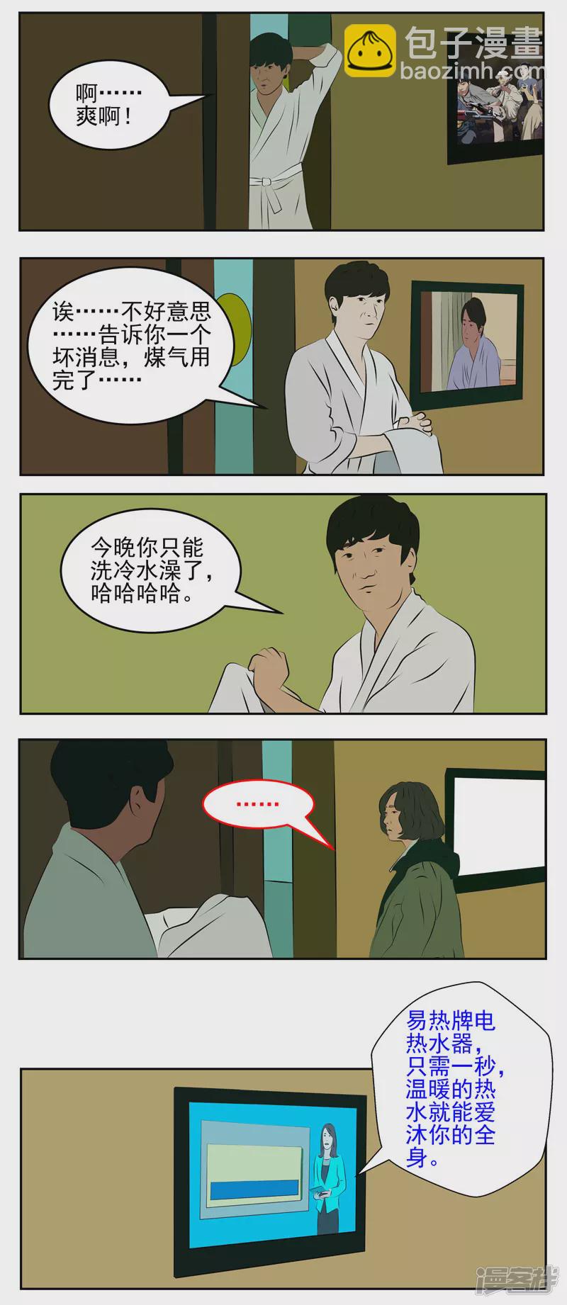 第三十三话：洗澡-第28话