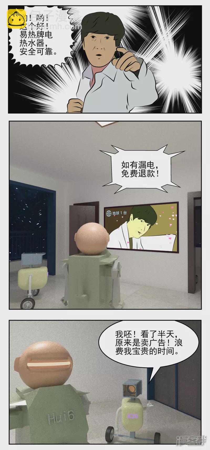 第三十三话：洗澡-第28话