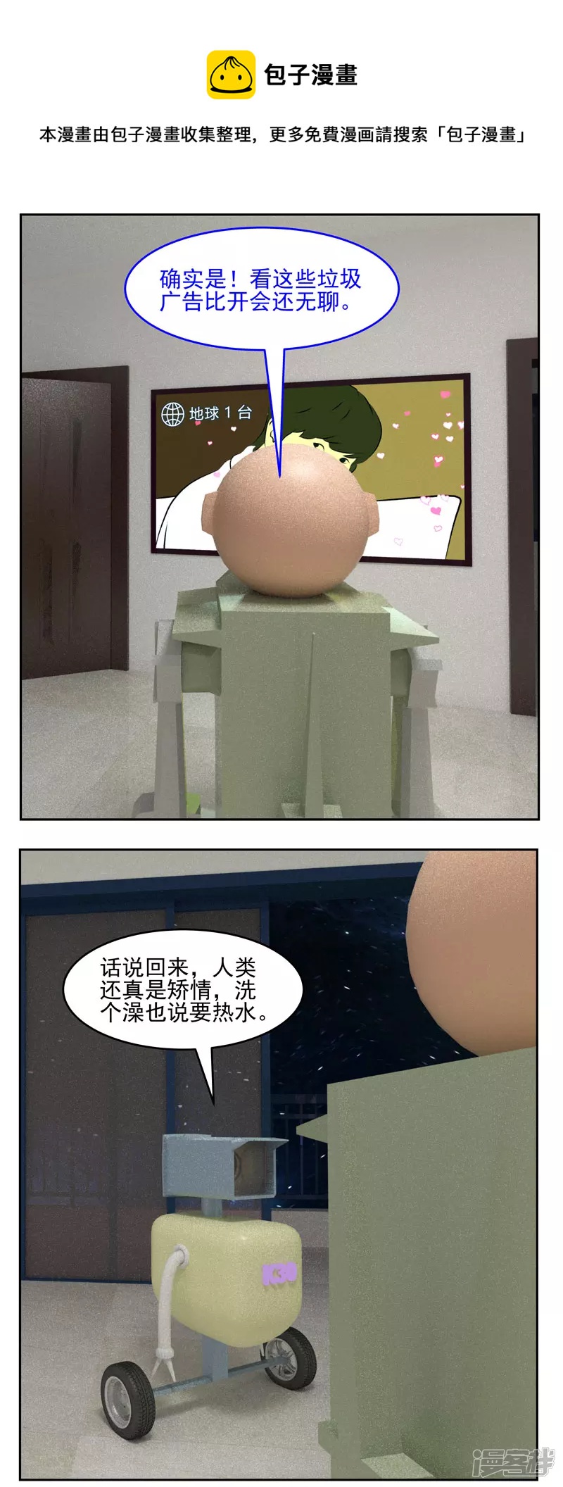 第三十三话：洗澡-第28话