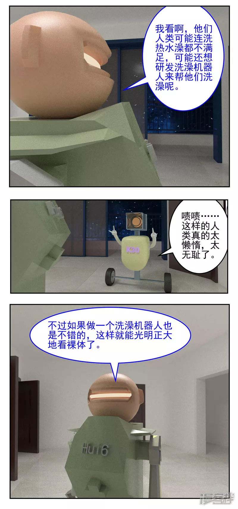 第三十三话：洗澡-第28话