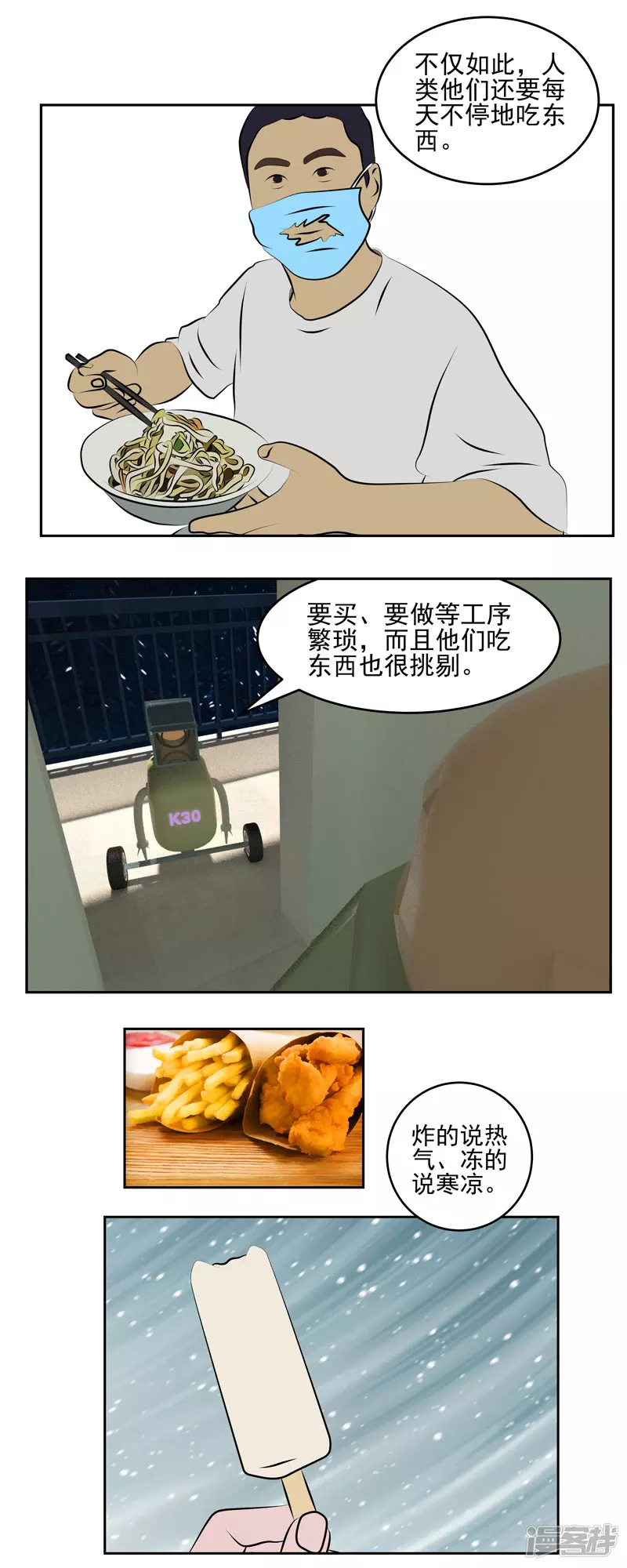 第六话：优势-第4话