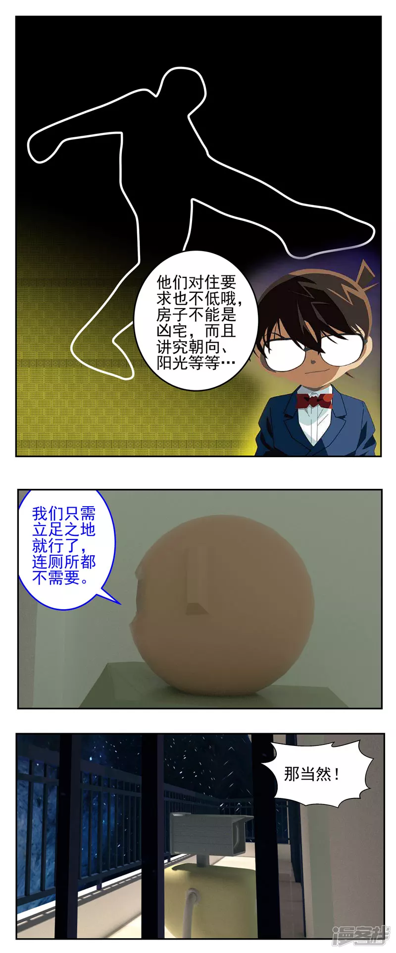 第六话：优势-第4话