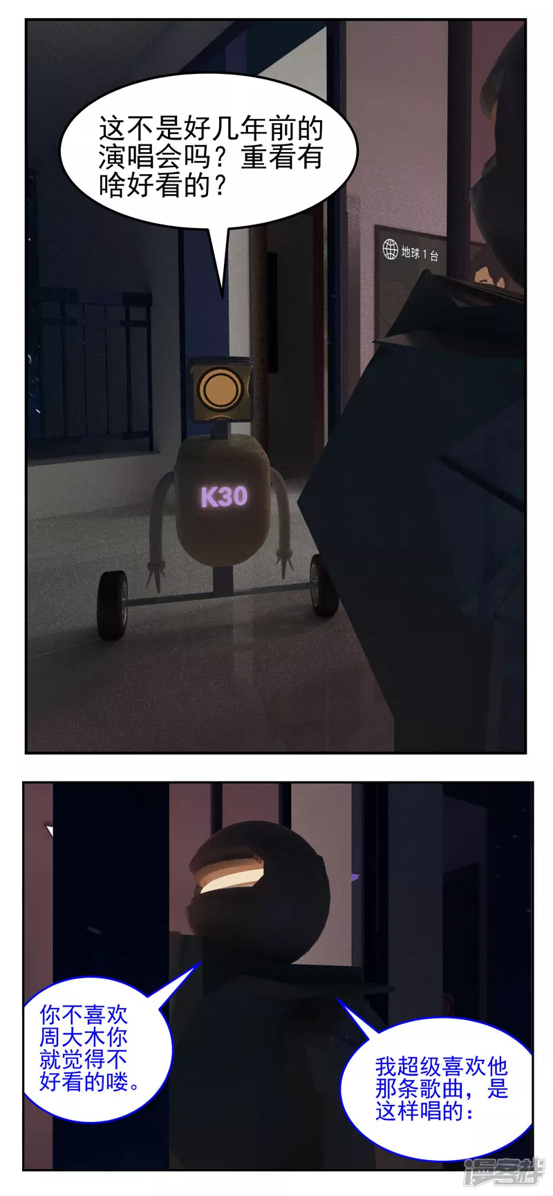 第三十九话：硫酸男-第34话