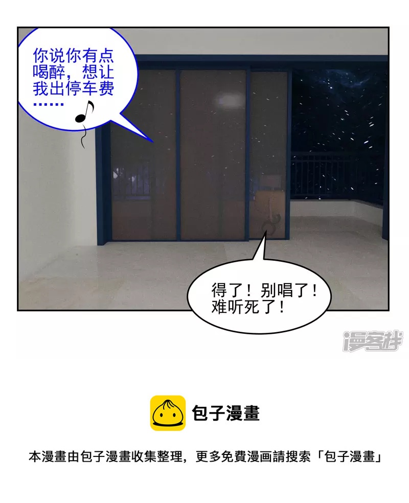 第三十九话：硫酸男-第34话