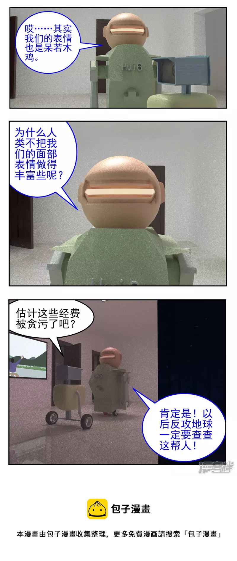 第四十一话：暖男-第36话