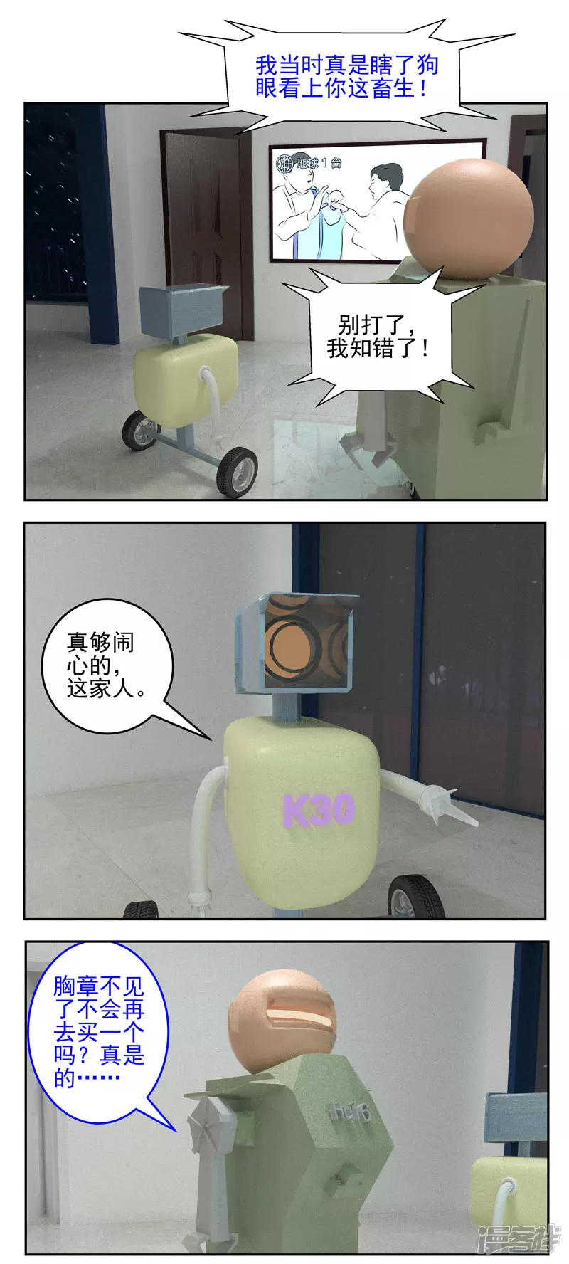 第四十三话：荣耀-第38话