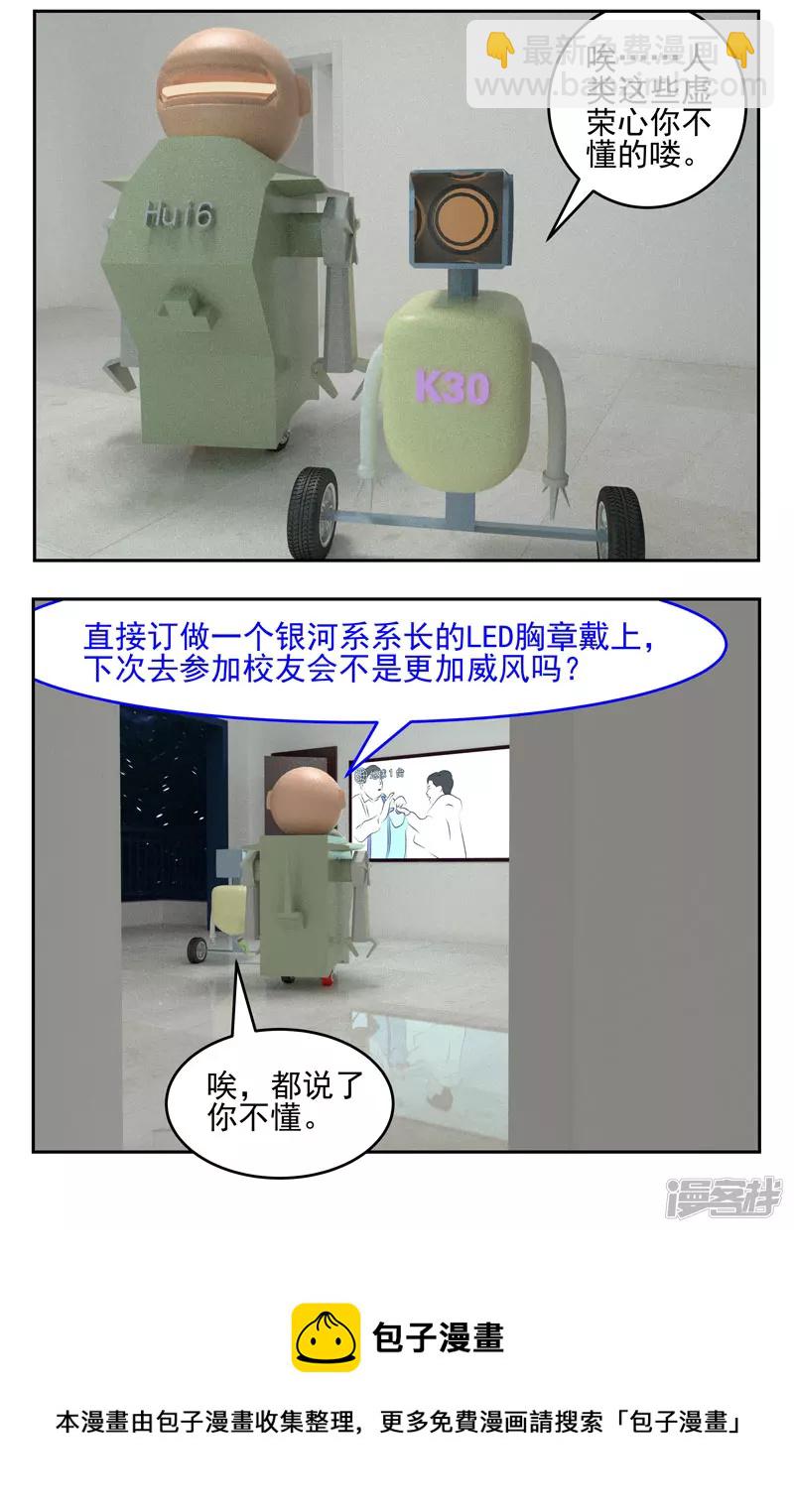 第四十三话：荣耀-第38话