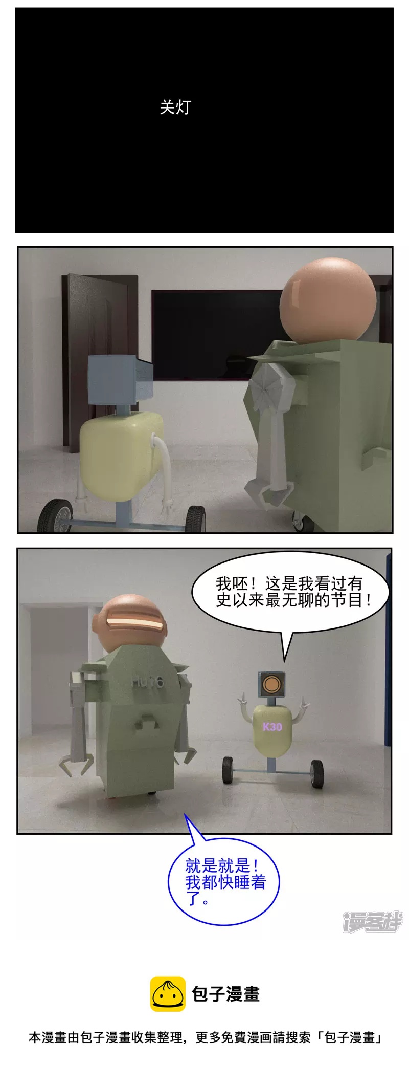 第四十七话：直播睡觉-第42话