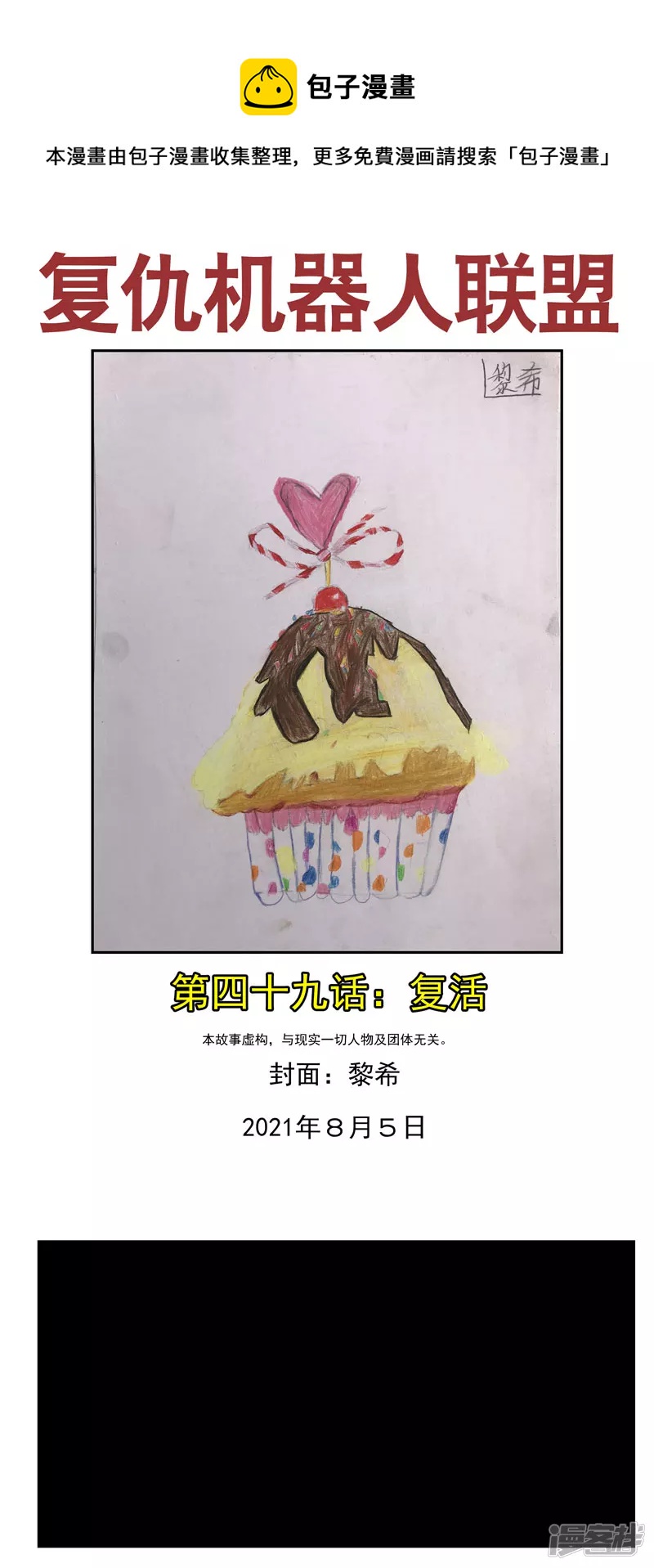 第四十九话：复活-第44话