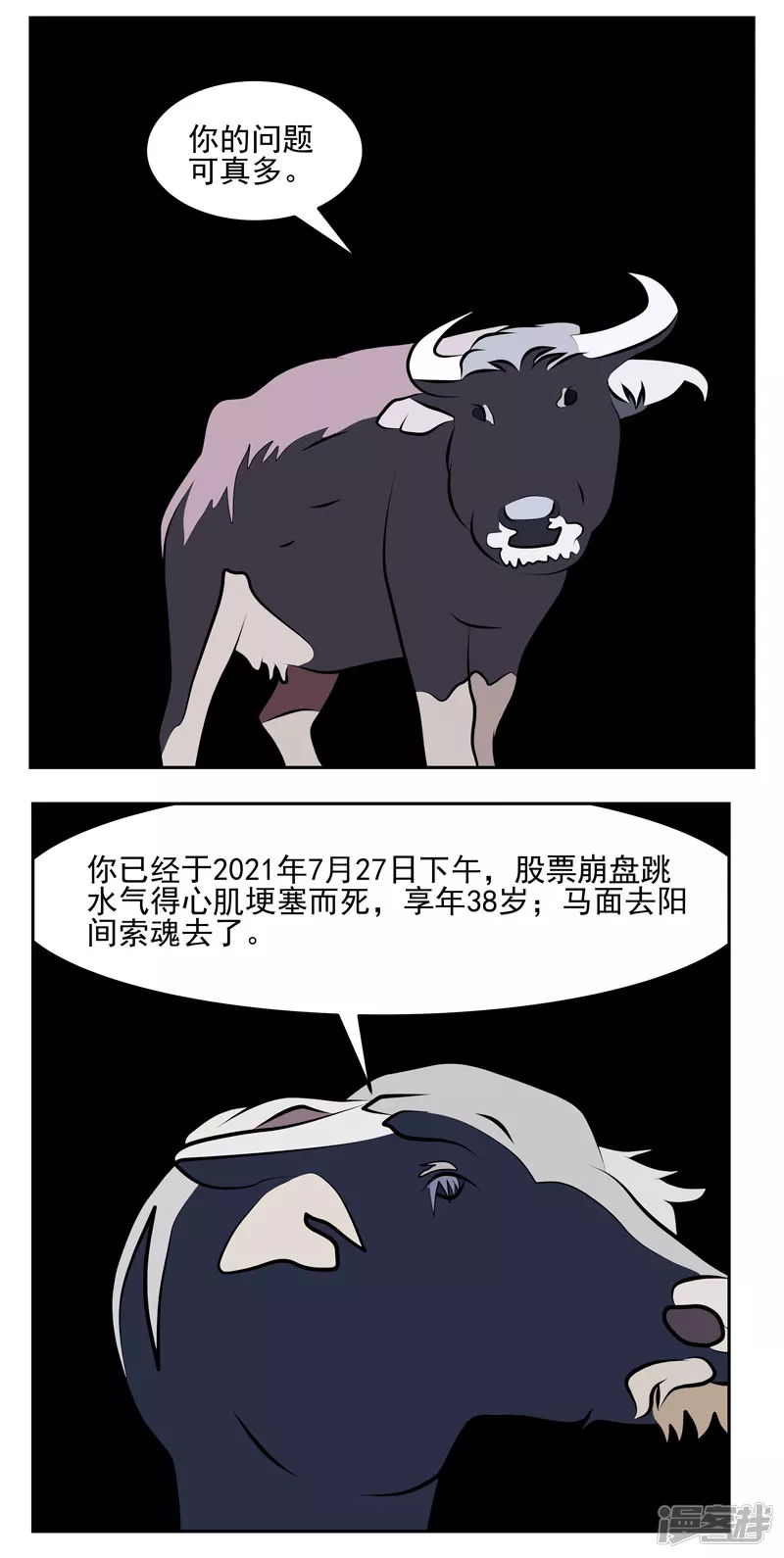 第四十九话：复活-第44话