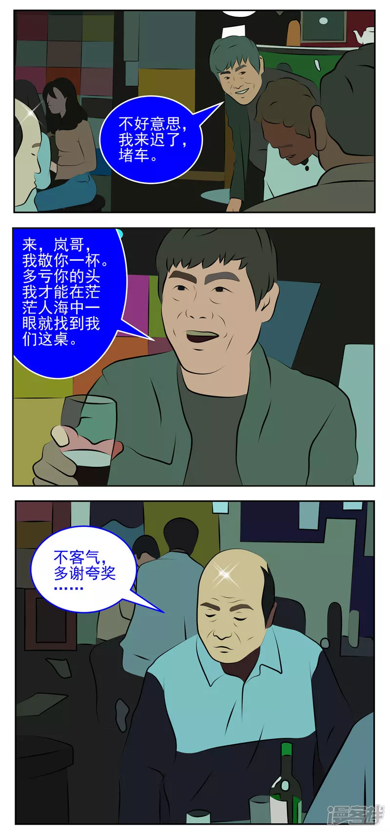 第五十一话：烦恼-第46话