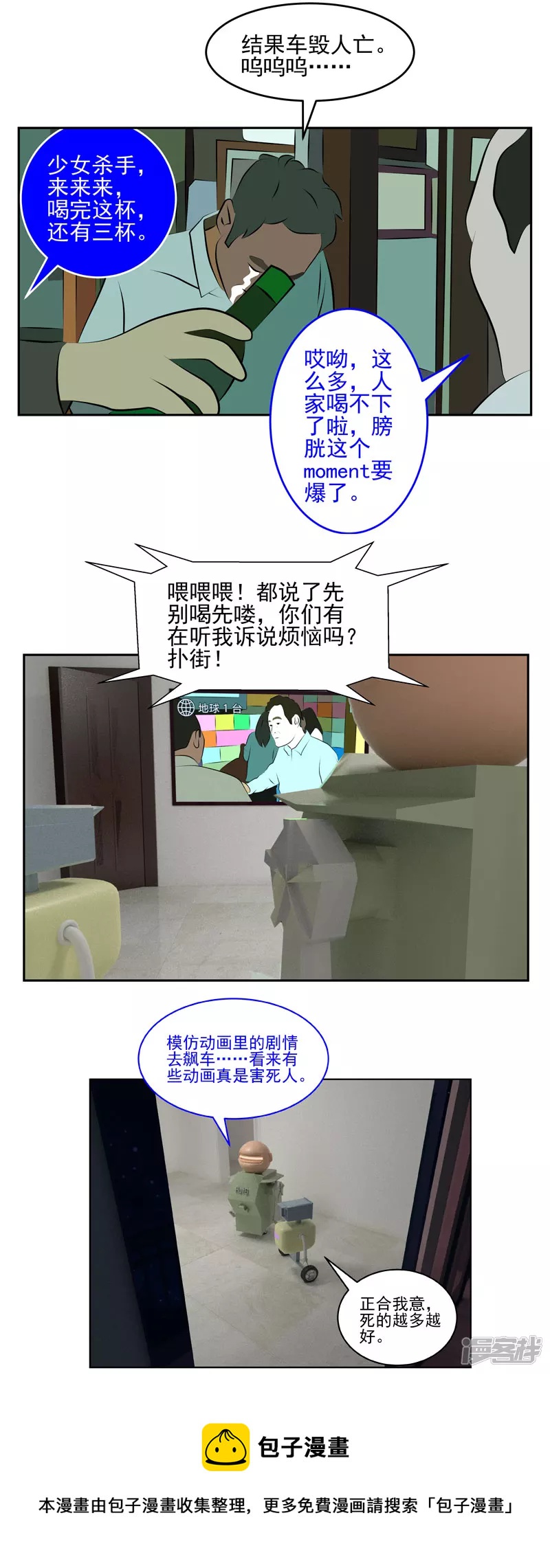 第五十一话：烦恼-第46话