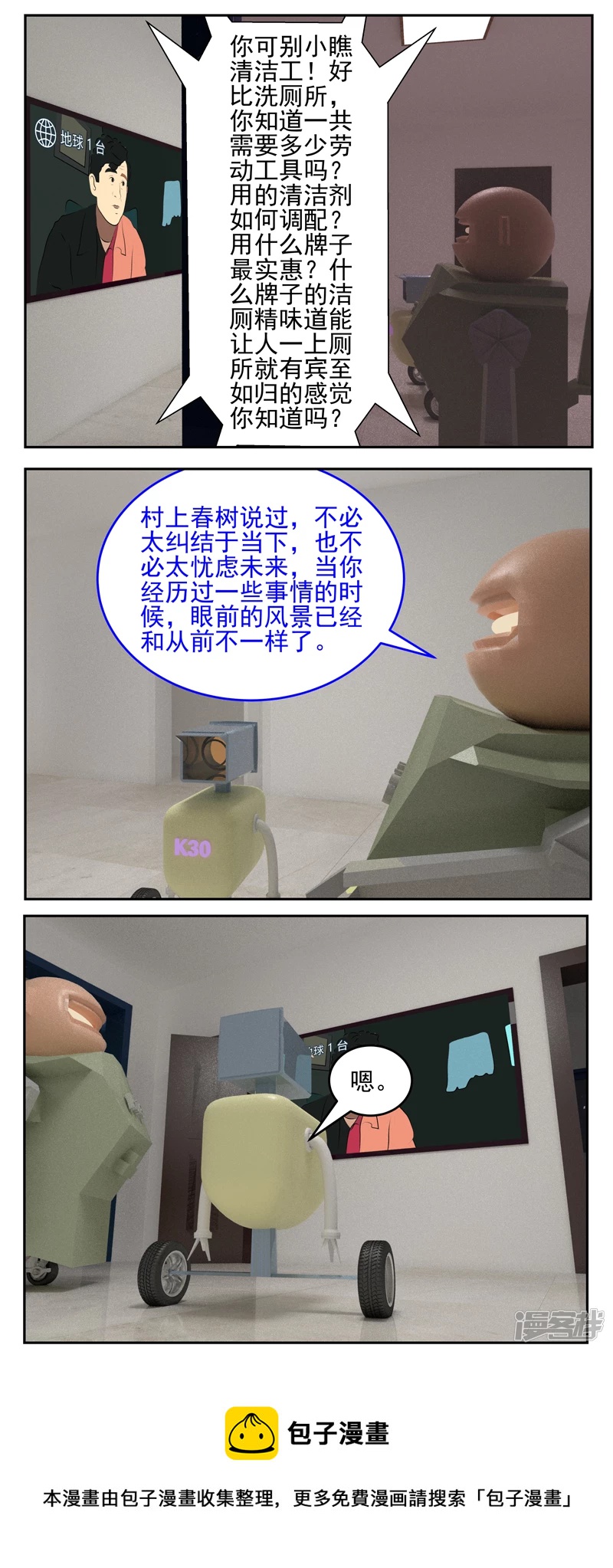 第五十六话：经历-第52话