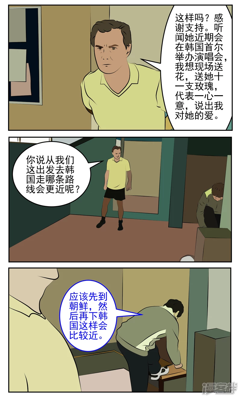 第五十八话：喜欢-第54话