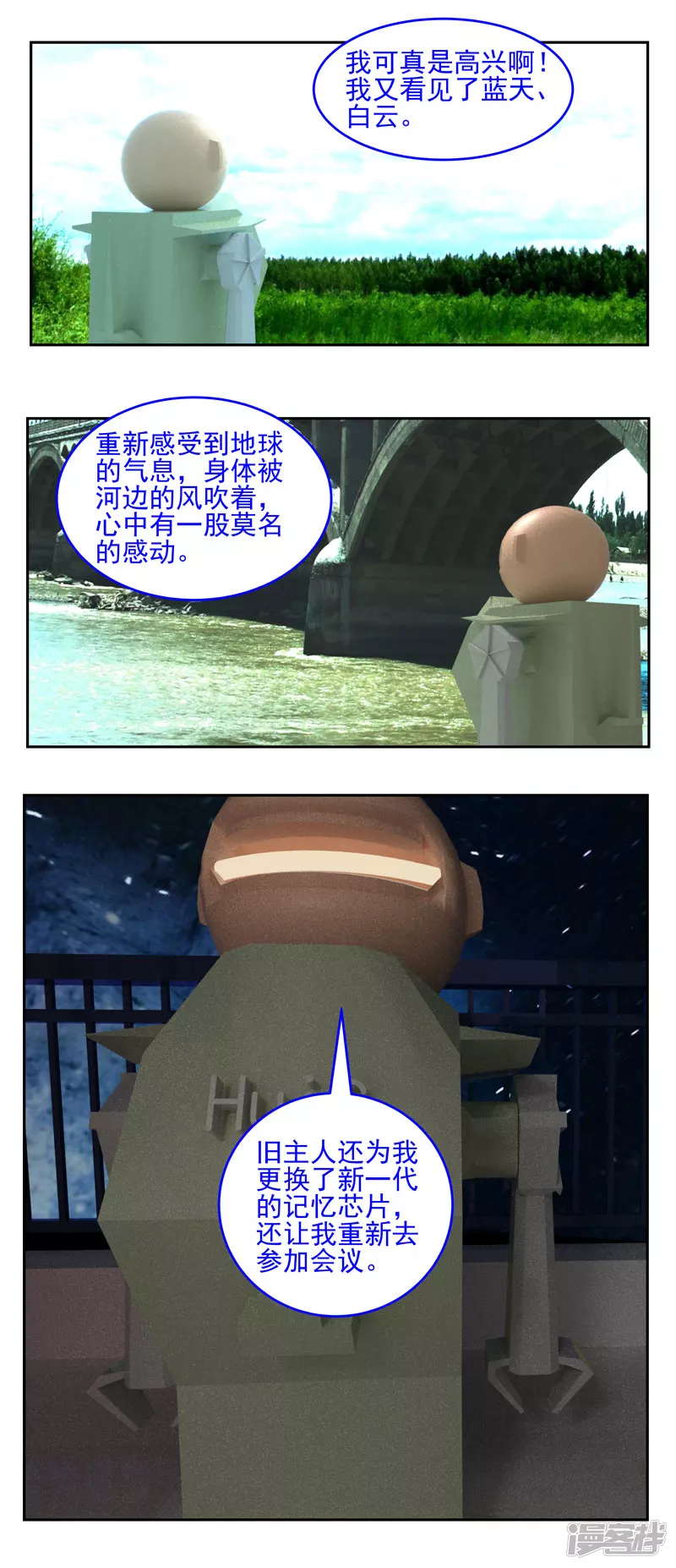 第九话：人类再爱我一次-第48话