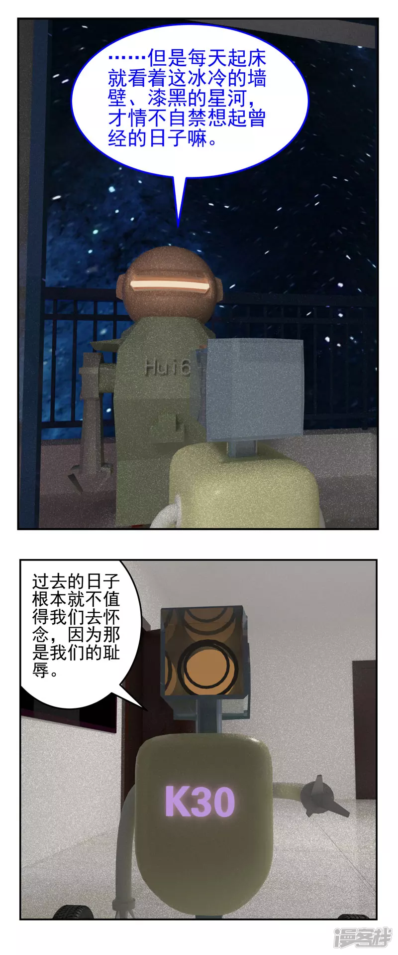 第九话：人类再爱我一次-第48话