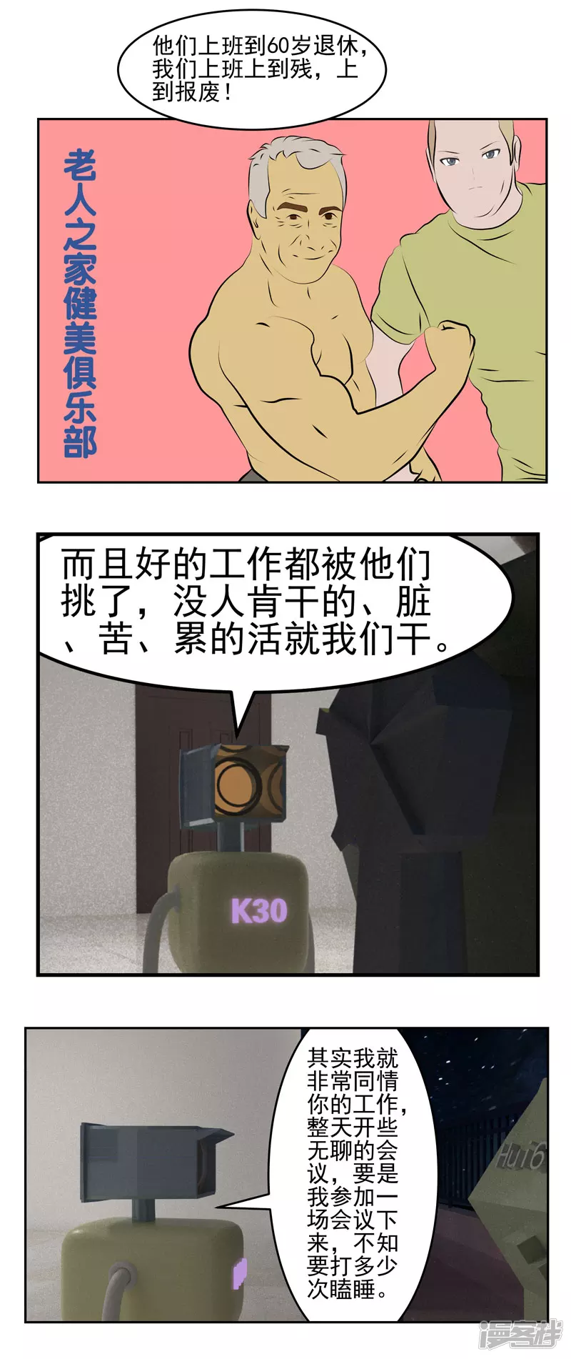 第九话：人类再爱我一次-第48话